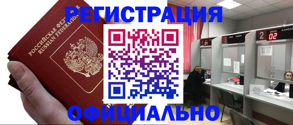 найти адрес прописки в Кузнецке