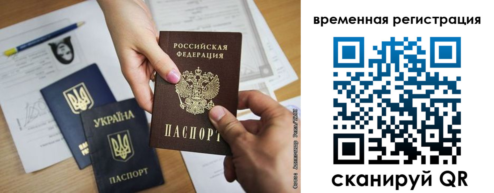 прописка законно в Кузнецке