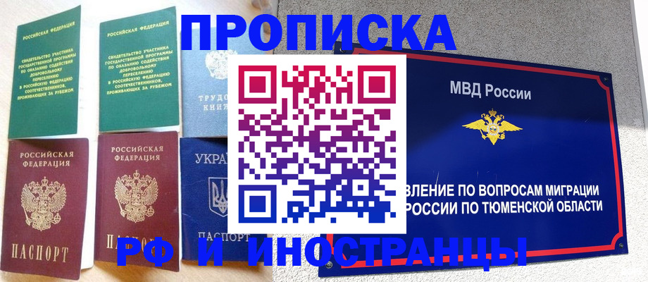 временная регистрация законно в Кузнецке