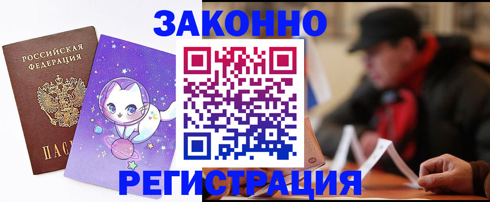 временная регистрация для школы в Кузнецке