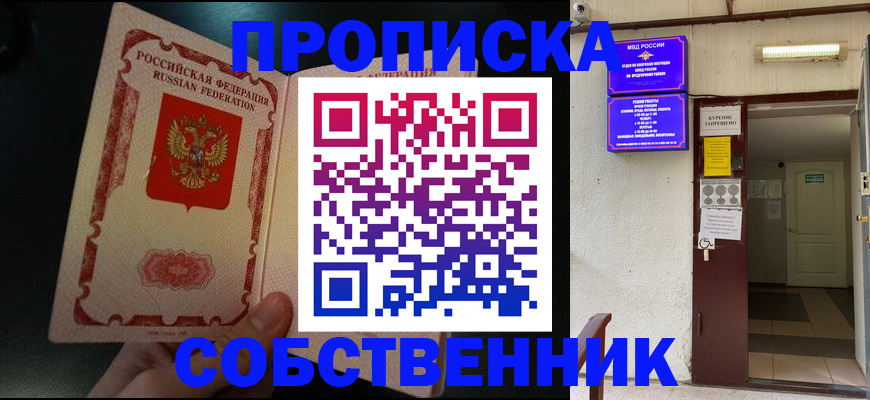 миграционный учет в Кузнецке