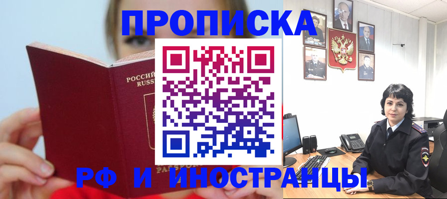 пропишу в квартире в Кузнецке